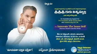 15th Innovate the Inner Self - His Holiness SriSriSri Guru ViswaSphoorthi - 14 September 2025