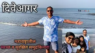 Diveagar Beach /Lotus Holiday Resort/Kokan / दिवेआगार समुद्रकिनारा
