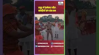 हापुड़ में इंस्पेक्टर नीरज का कांवड़ियों संग डांस वायरल! #hapur #police #savan