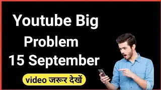 thumbnail is not adding | YouTube problam 15 September | Technical Mohsim