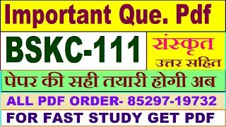 BSKC 111 important questions with answer in Sanskrit | bskc 111 Previous Year Question Paper