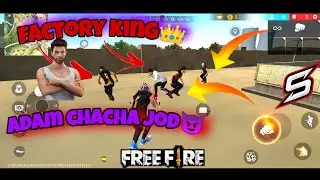 Free fire factory challenge😈||adam chacha jod gemplay😱||#totalgaming #twosidegamers #funnyvideo 🤪😂🥰
