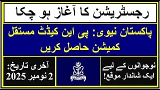 Pakistan Navy | PN Cadet | Online Registration | Latest Government Jobs