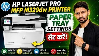 HP Laserjet Pro MFP M329 Printer में Paper tray की settings कैसे करते हैं | Paper tray settings