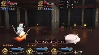 【FGO】Superhuman Orion&rsquo;s Weakness 【Fate/Grand Order】