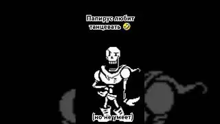 #funny #undertale #experimentalanimation #music #андертейл #шашлык #мем #undertalesoundtrack #sans