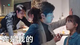 💕灰姑娘在酒吧和帥哥約會，霸總看到照片吃醋氣瘋了，後悔工作不理她！【好想和你在一起 Be with You】