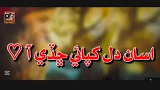 Assan Dil Khapai Chadi Aa l Rajab Faqeer New Sad Song #2026. Bhittai Sound kandiaro 
