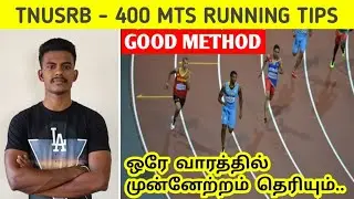 TNUSRB | PHYSICAL TEST | 400 MTS RUNNING