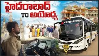 హైదరాబాద్ To అయోధ్య #hyderabadtourstravells