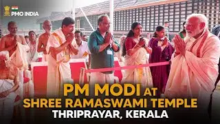 PM Narendra Modi  at Shree Ramaswami Temple, Thriprayar, Kerala