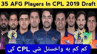 35 Afghanistan cricket Players Include In CPL T20 2019 Draft in pashto