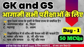 General Knowledge (सामान्य ज्ञान) - 1 | Daily Mix GK and GS For All Exams | Online Study Zone
