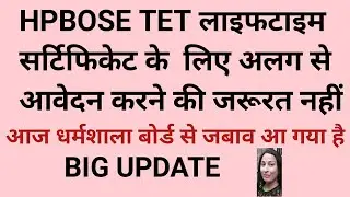 hp tet lifetime validity certificate ||