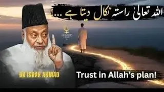 Trust in Allah&rsquo;s plan - Allah Rasta Nikaal Deta Hai! | Dr. Israr Ahmad