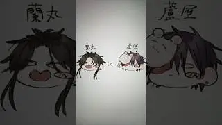 液タブ欲しいななな#妖はじ#妖怪学校の先生はじめました #朱雀#烏丸蘭丸#隊長#学園長#蘆屋道満#絵柄癖強