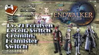 Lv. 71 Forgiven Deceit, Switch Gremlin, Holmister Switch | Final Fantasy XIV