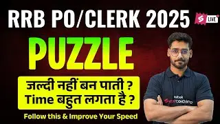 RRB PO/Clerk 2025 | Puzzle Tricks to Solve Fast | Boost Your Speed & Accuracy! Testbook Banking