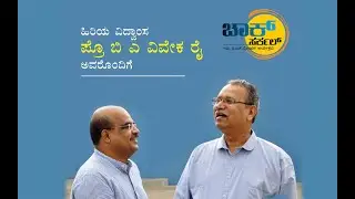 Avadhi 'Chalk Circle' Special : Talk with Noted scholar Prof. B.A. Vivek Rai