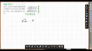 (고1) RPM(공통수학1) 대표문제(화목토1반) 1059번