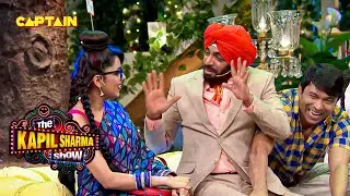 नकली सिद्धू ने की टीचर के साथ गंदी flirting! | The Kapil Sharma Show S1| Full Episode |