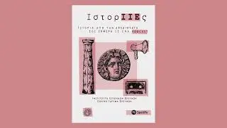 Πηνελόπη Δέλτα