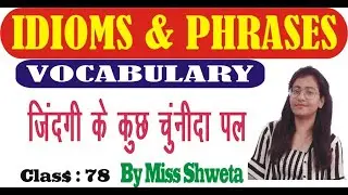 SSC Special | Learn  Vocab with Miss Shweta | Vedican |