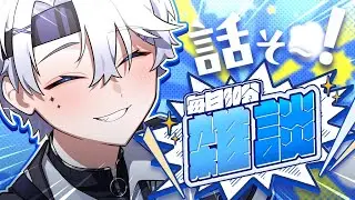 【 #朝枠】30人くらいにおはようっていいたい【21日目】