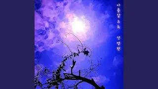 Beautiful and vivid