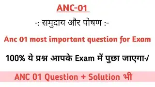 ANC 01 PREVIOUS YEAR QUESTION PAPER, ANC01 IMPORTANT QUESTIONS FOR EXAM || ANC1 EXAM QUESTION IGNOU