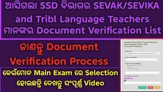SSD SEVAK/SEVIKA and Tribal Language Teachers Document Verification Process