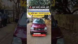 🚗🔥 Maruti Suzuki Wagon R For Sale @Super Cars |  Reliable & Budget Friendly 🚘
