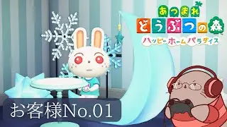 ルナ様のお月見専用の別荘　あつまれどうぶつの森ハッピーホームパラダイス