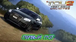 Первый пот | Test Drive Unlimited 2 + Logitech G27