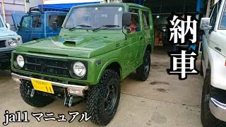 ja11ジムニー 4型 納車動画
