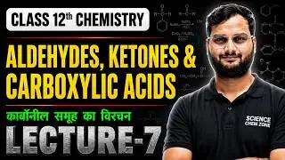 ALDEHYDE KETONE AND CARBOXYLIC ACID I LECTURE-07 I BY SANTOSH SIR I UP BOARD