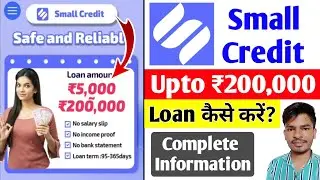 Small Credit Loan App Review | Small Credit Loan App Real Or Fake | Loan Kaise Le