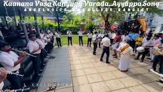 കാനന വാസാ കലിയുഗ വരദാ❤️അടിപൊളി അയ്യപ്പഗാനം 🥰Angel Voice Amballoor Band | Kallumpuram Perunnal 2025 
