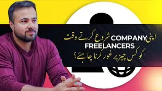 Freelancer Apna Company Kaise Shuru Kare? | Aun Abbas Ki Salahiyat