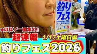 【超速報】