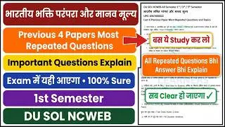 Bhartiya Bhakti Parampara aur Manav Moolya Important Questions 1st / 3rd / 5th Semester SOL REGULAR