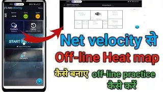 Heat map off line kaise banaye | off line heat map practice kaise kare | How to generate heat map