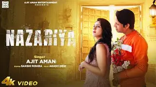  Nazariya (Official Video) | Ajit Aman | New Bhojpuri Song 2025| 