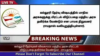 Anna University latest news|College Semester Exam 2020 cancel today latest news tamilnadu|ugc news