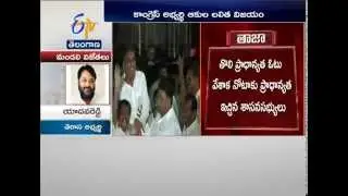TRS Leaders In Grand Celebrations After Winning MLC Elections
