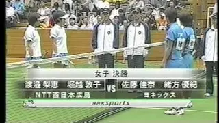 渡邊・堀越 vs 佐藤・緒方　第60回全日本ソフトテニス選手権女子決勝