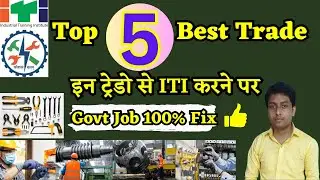 Top best ITI trade for govt jobs 2023|Top trade for Govt jobs 2023|iti best trade list in 2023#iti