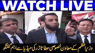 PM Special Assistant Atta Tarar Media Talk