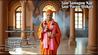 Sant Samagam Kije - Sant Param Hitkari - Brahmanand Swami