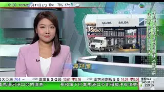 無綫TVB0200新聞報道｜巴拿馬總統指示海事局與長和會面 協調之後安排確保港口繼續運作｜施紀賢參觀上海豫園與民眾交流北京稱此行展現中英合作廣度深度｜印度擬公布印航客機墜毀報告據報調查傾向機師操控失當
